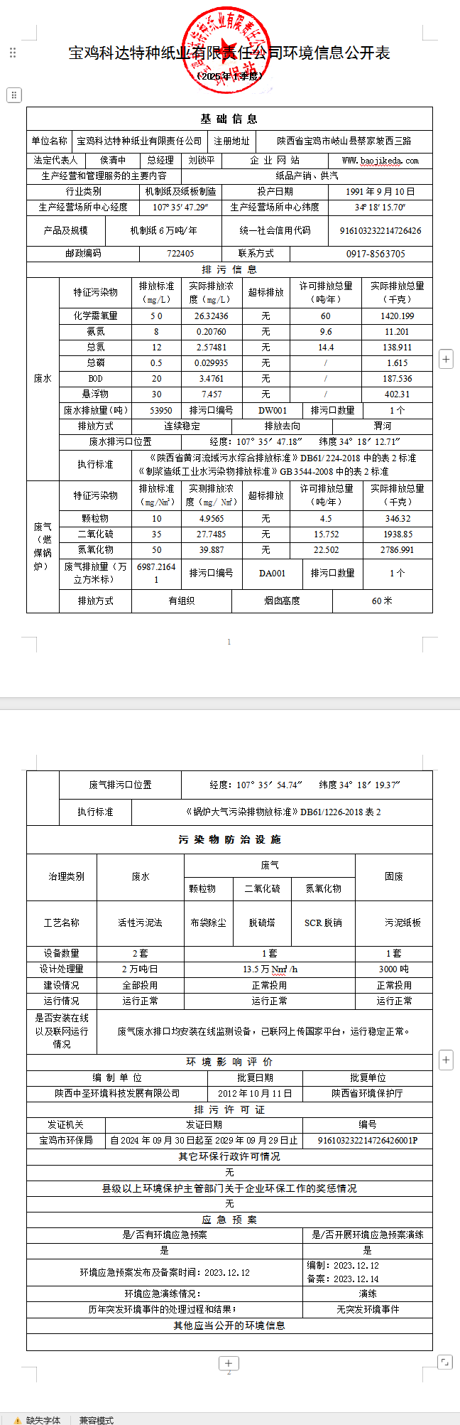 QQ截图20250404112919.png